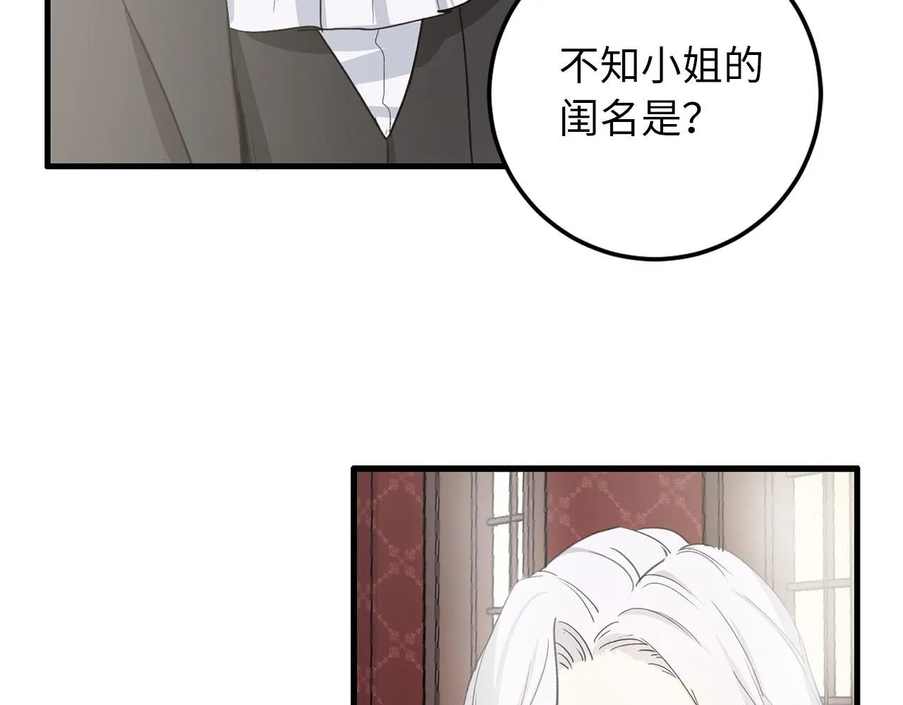 第9话 被反派看上？！ 第54页
