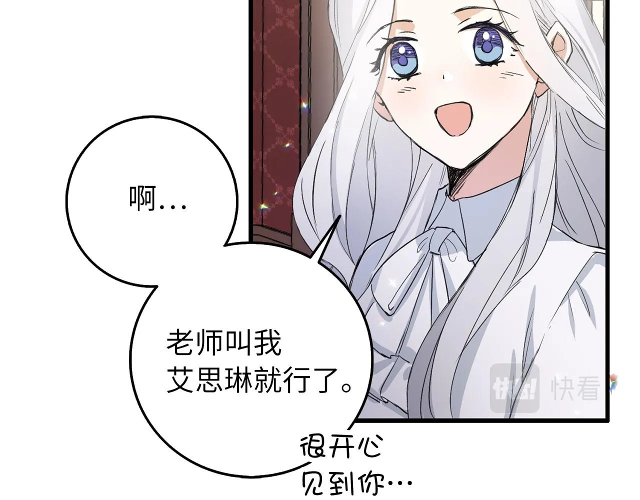 第9话 被反派看上？！ 第55页