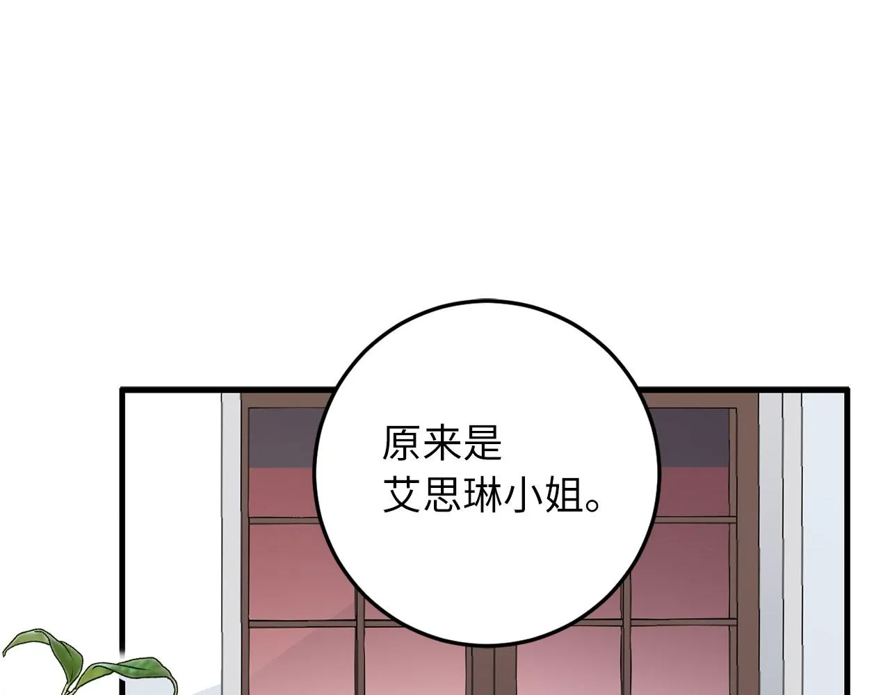 第9话 被反派看上？！ 第56页