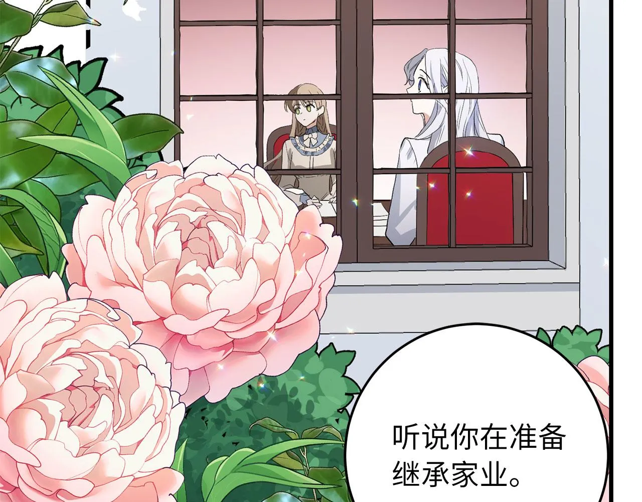 第9话 被反派看上？！ 第57页