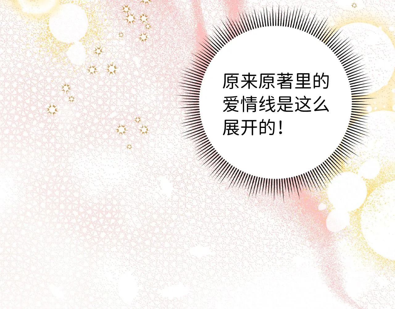 第9话 被反派看上？！ 第61页