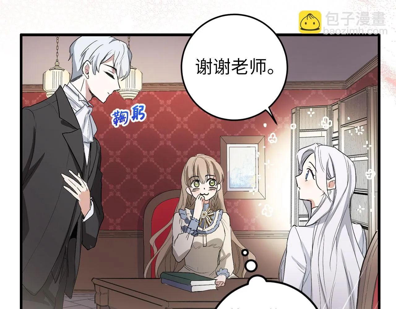 第9话 被反派看上？！ 第62页