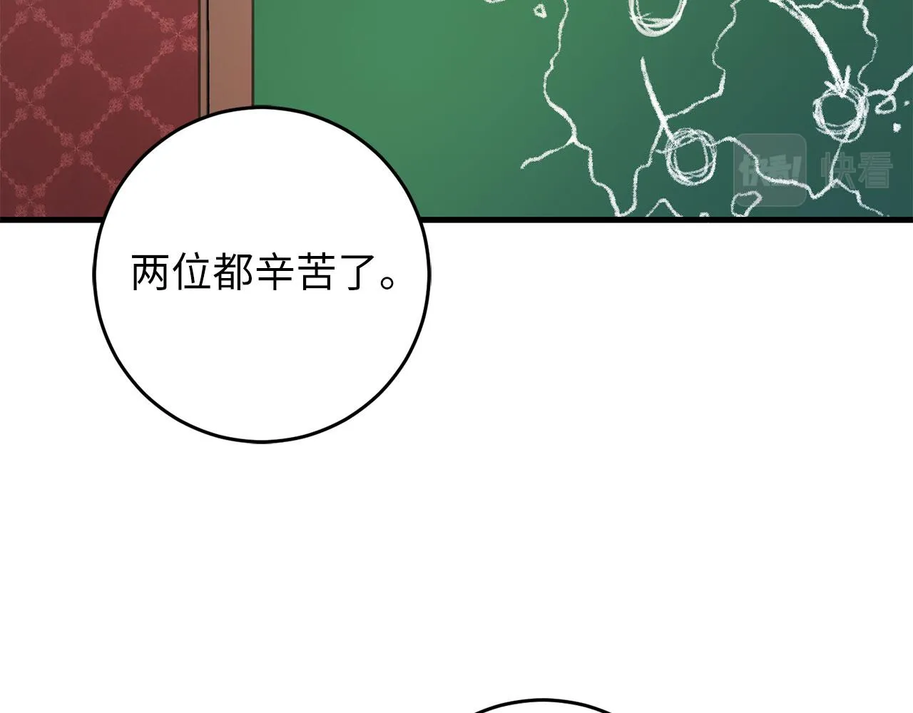 第9话 被反派看上？！ 第69页