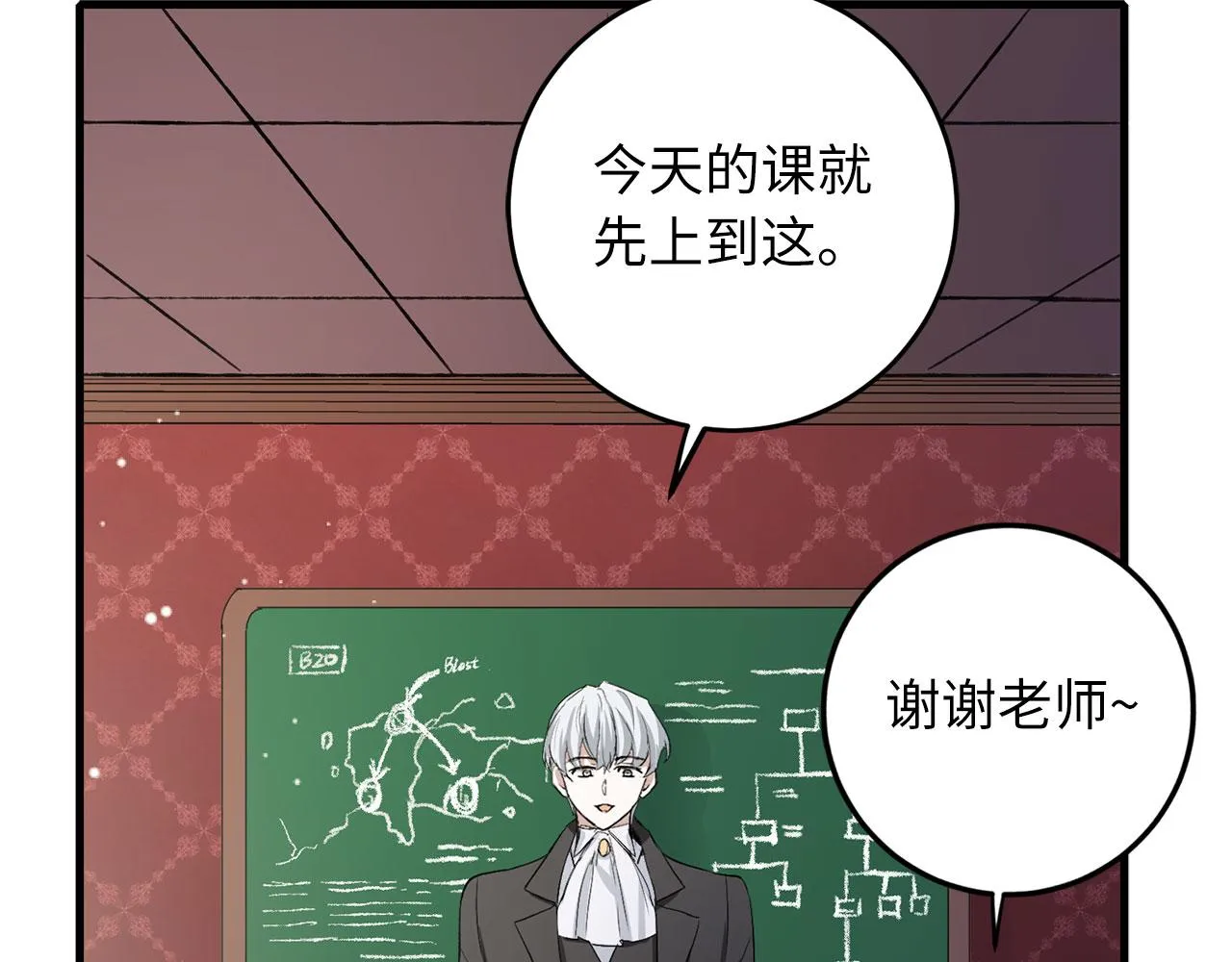 第9话 被反派看上？！ 第70页
