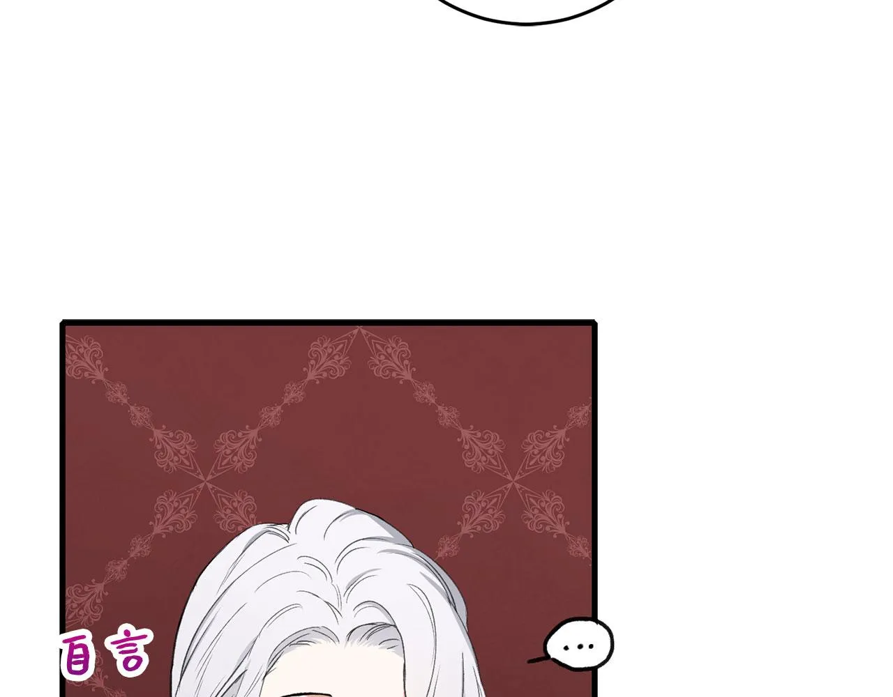 第9话 被反派看上？！ 第72页