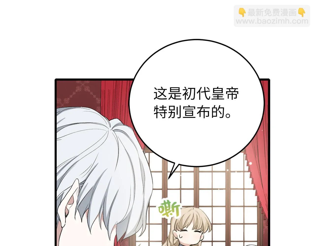 第9话 被反派看上？！ 第76页