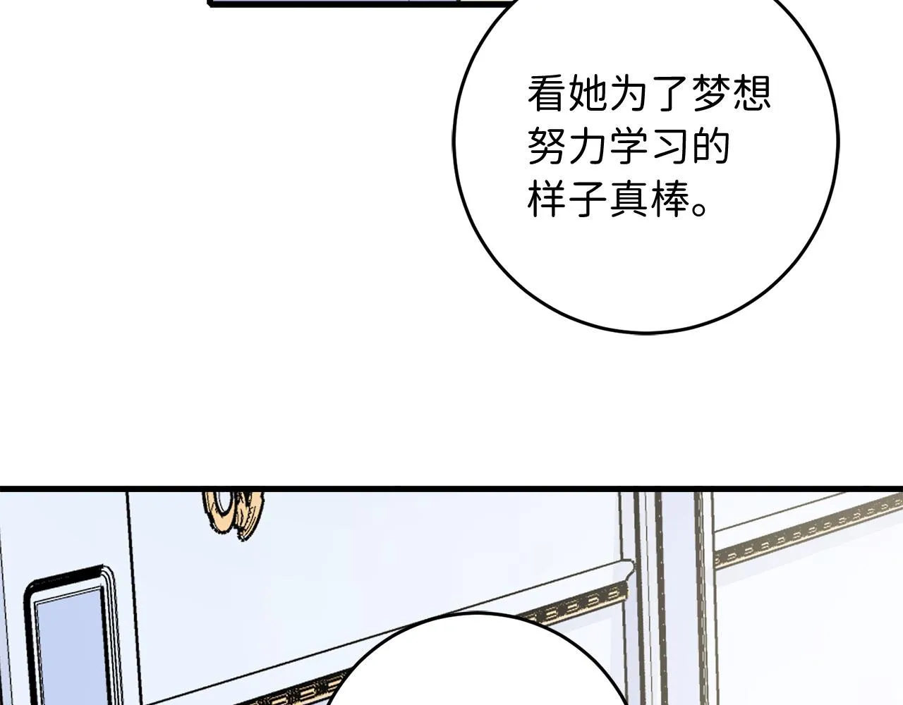 第9话 被反派看上？！ 第80页