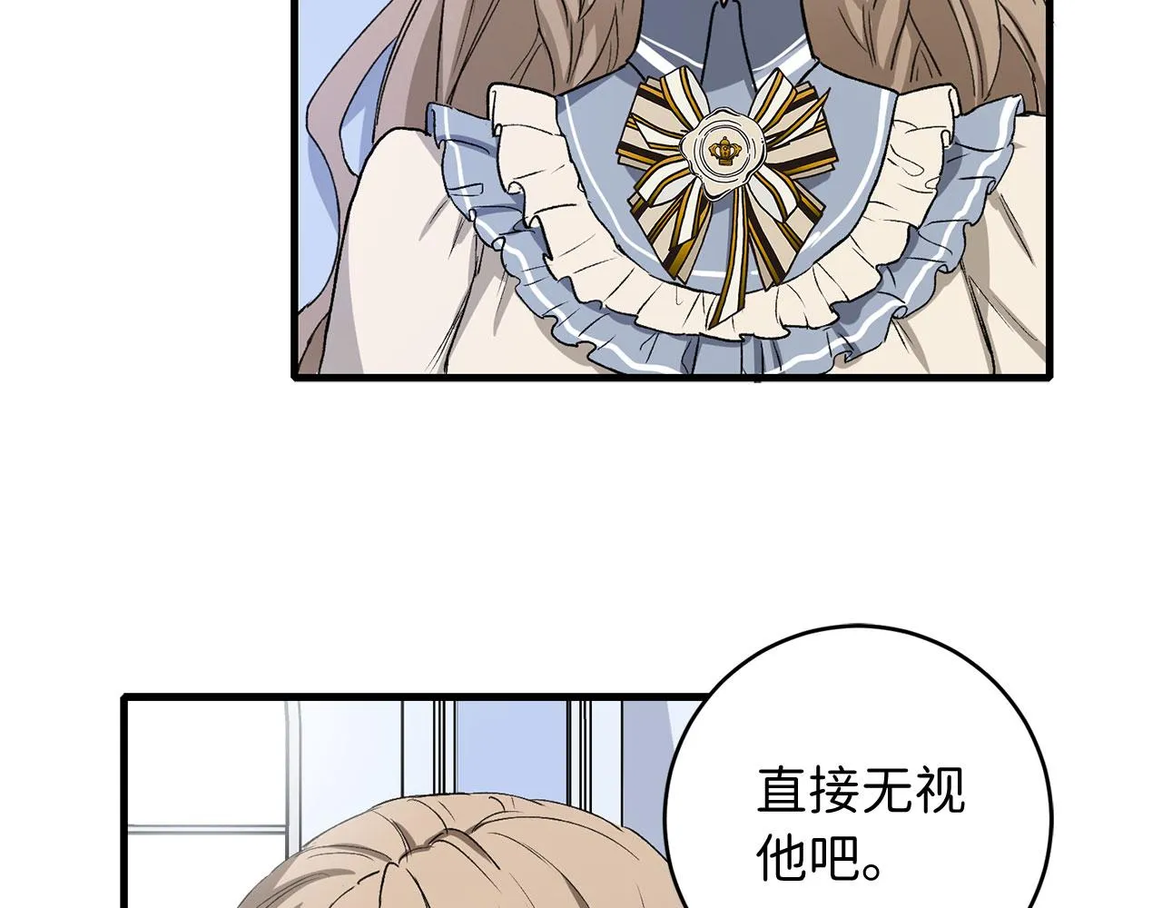 第9话 被反派看上？！ 第91页