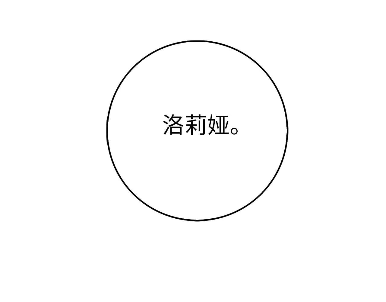 第9话 被反派看上？！ 第96页