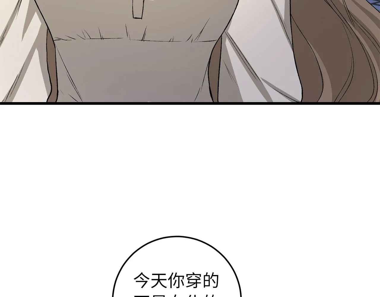 第9话 被反派看上？！ 第99页