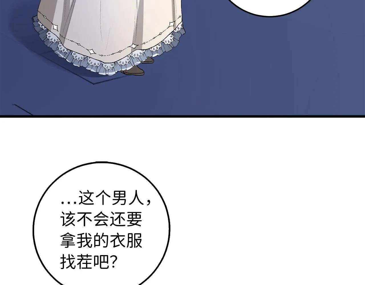 第9话 被反派看上？！ 第104页
