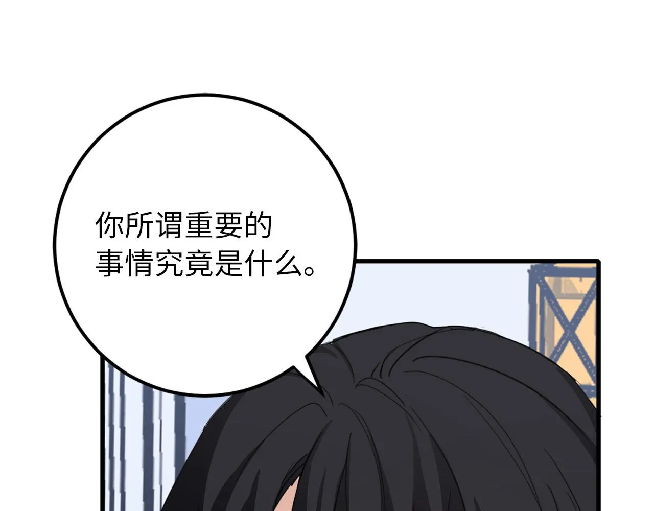 第9话 被反派看上？！ 第107页