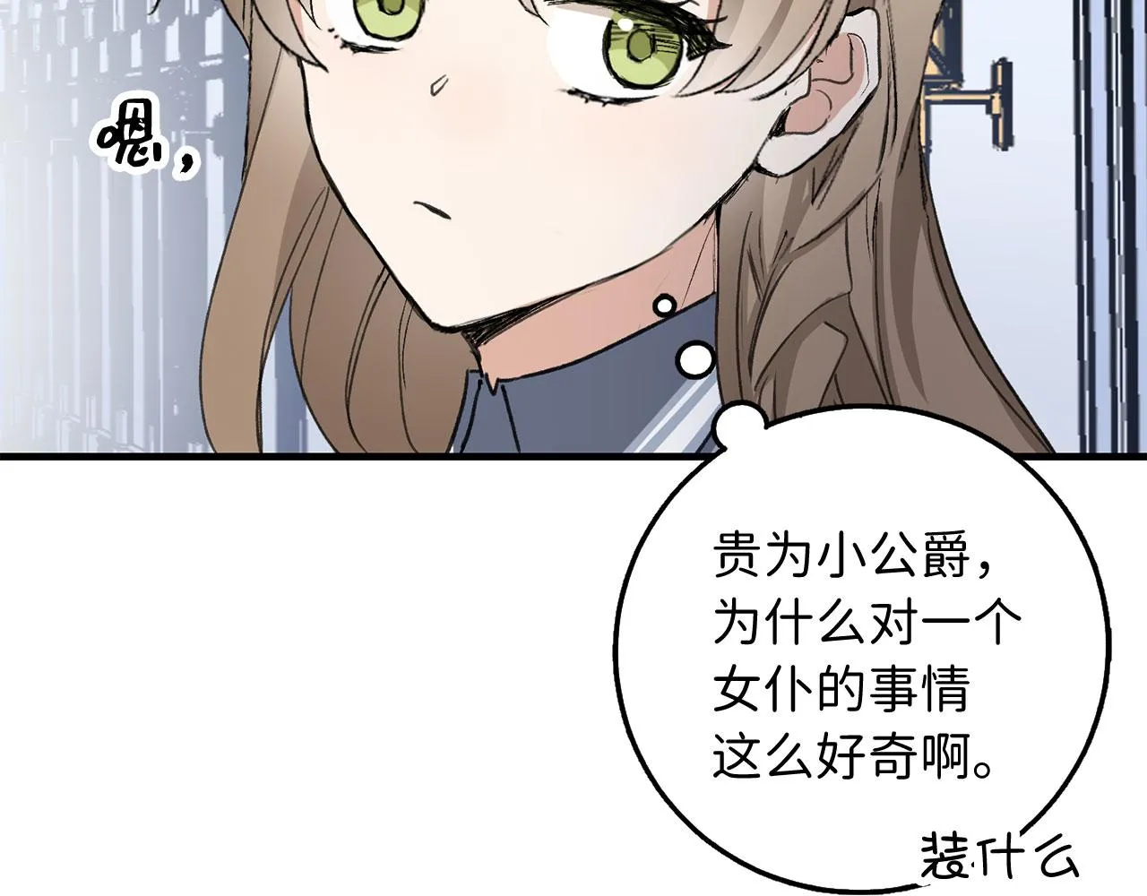 第9话 被反派看上？！ 第110页