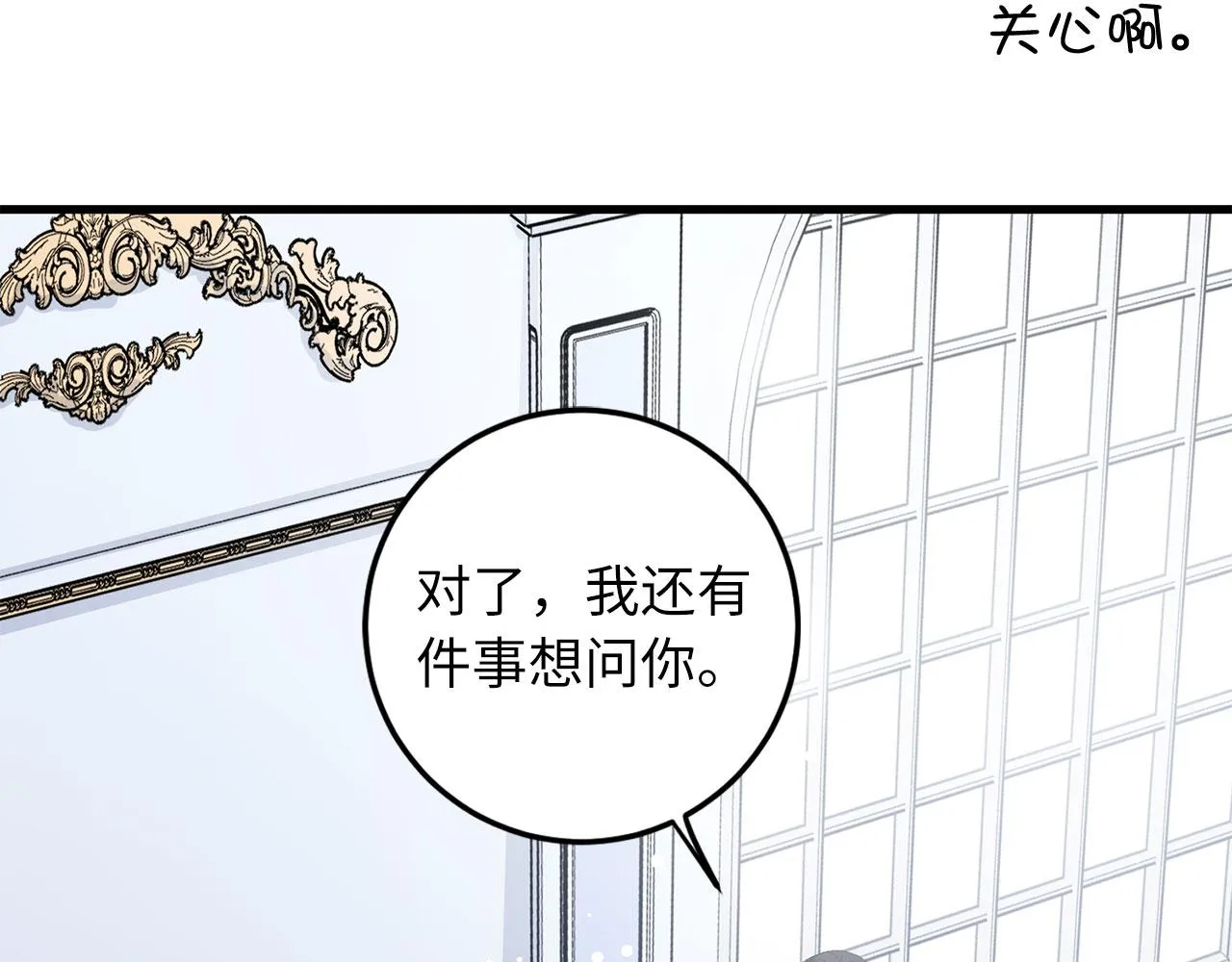 第9话 被反派看上？！ 第111页