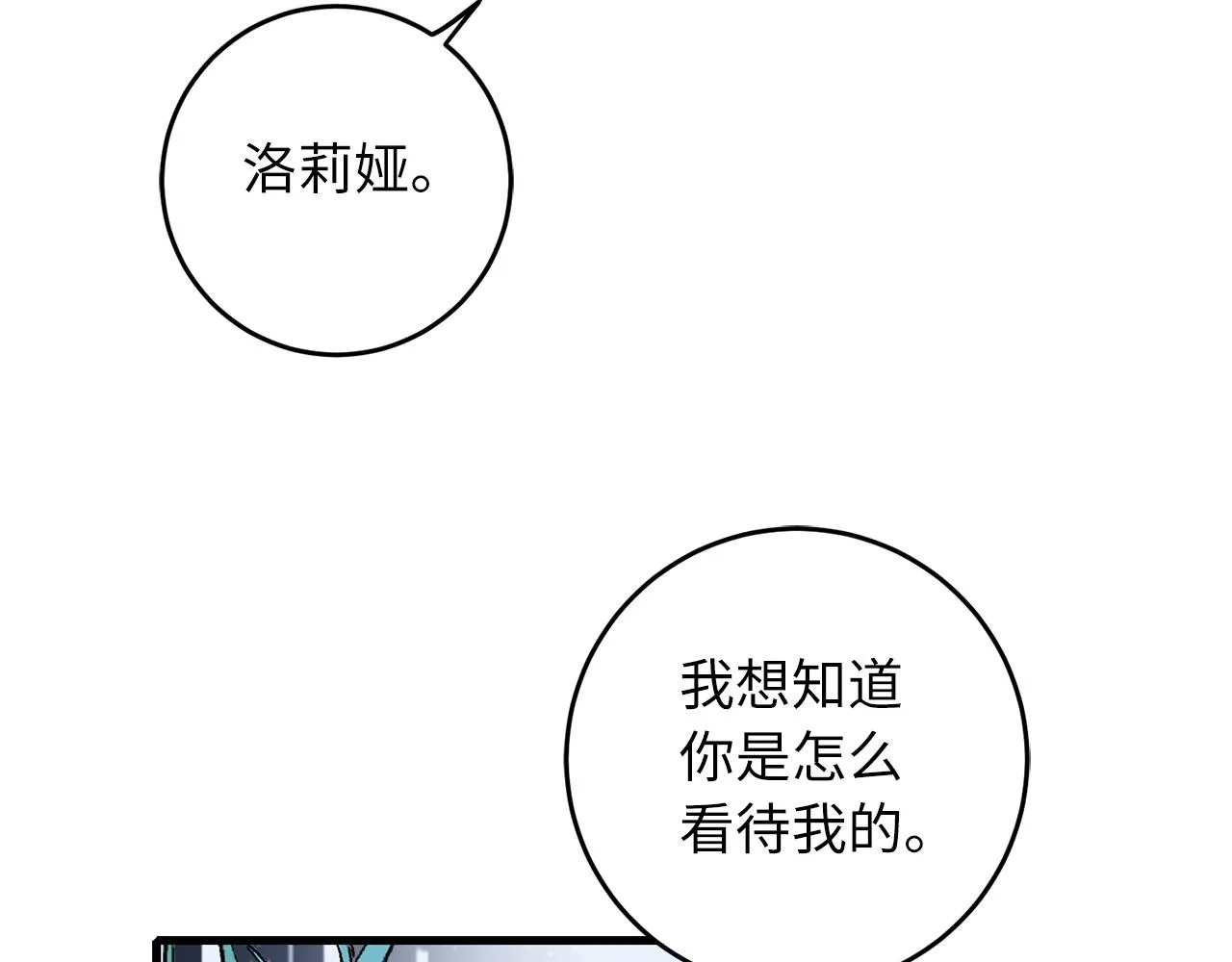 第9话 被反派看上？！ 第115页