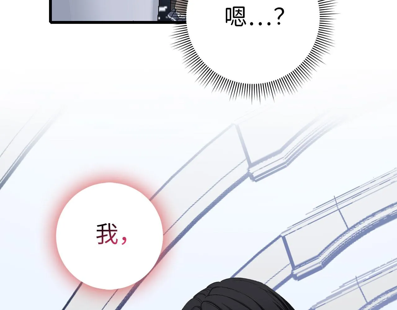 第9话 被反派看上？！ 第117页
