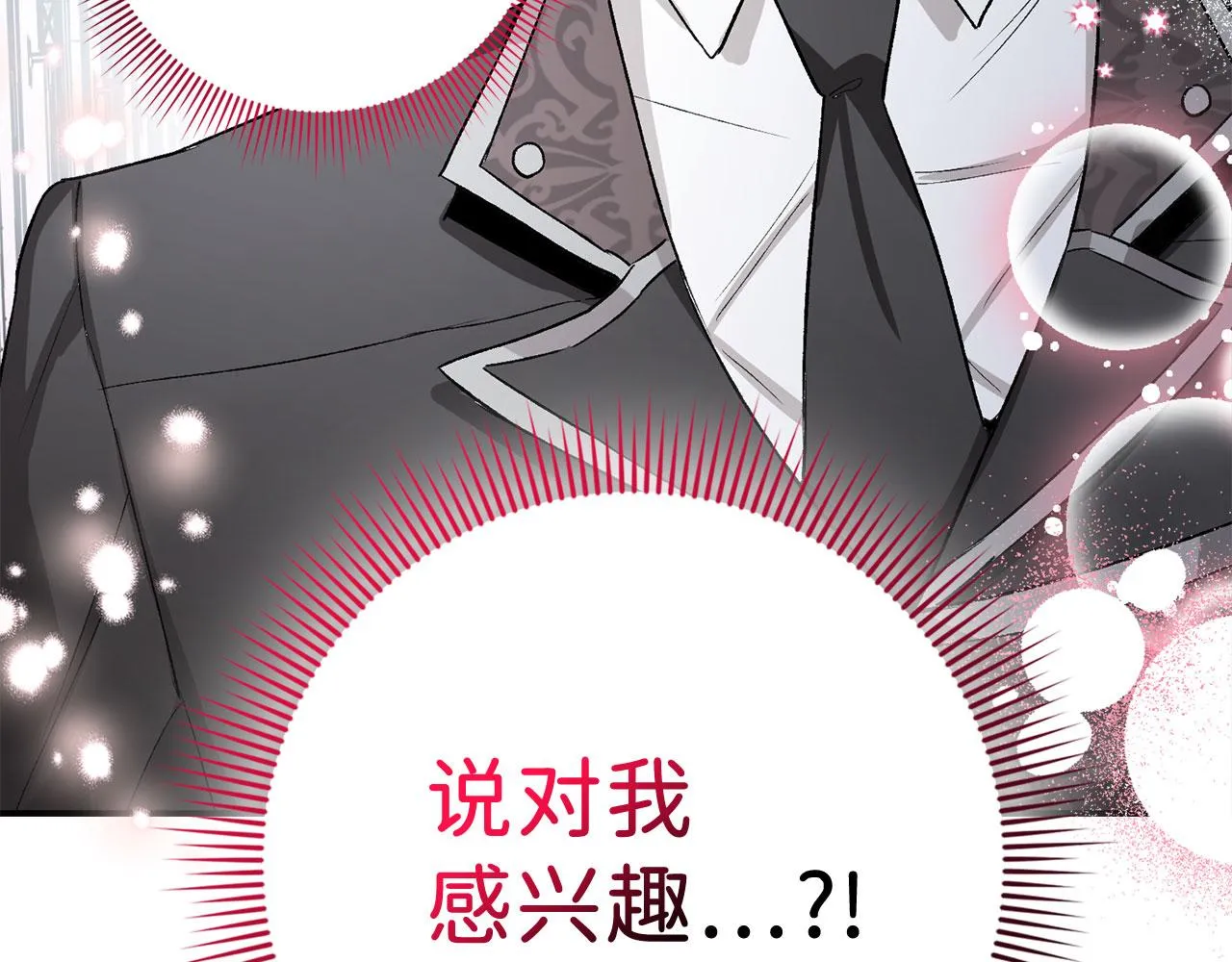第9话 被反派看上？！ 第124页