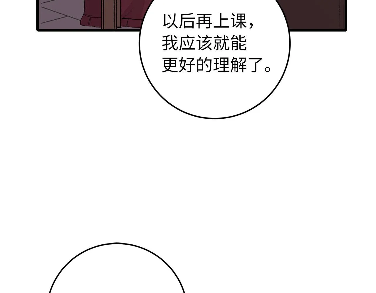 第9话 被反派看上？！ 第130页