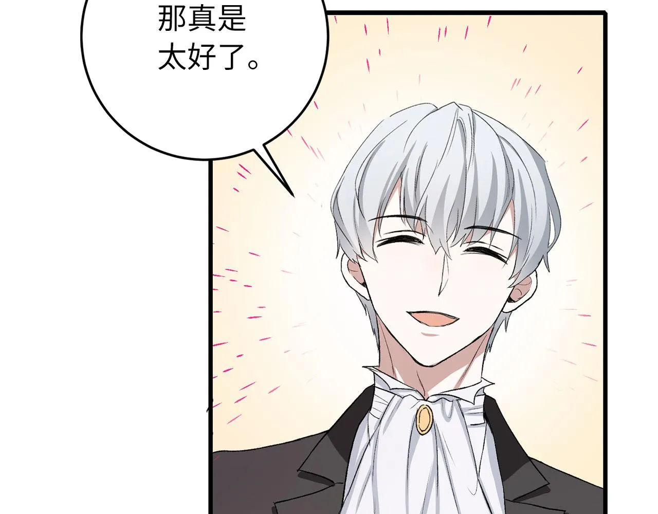 第9话 被反派看上？！ 第131页
