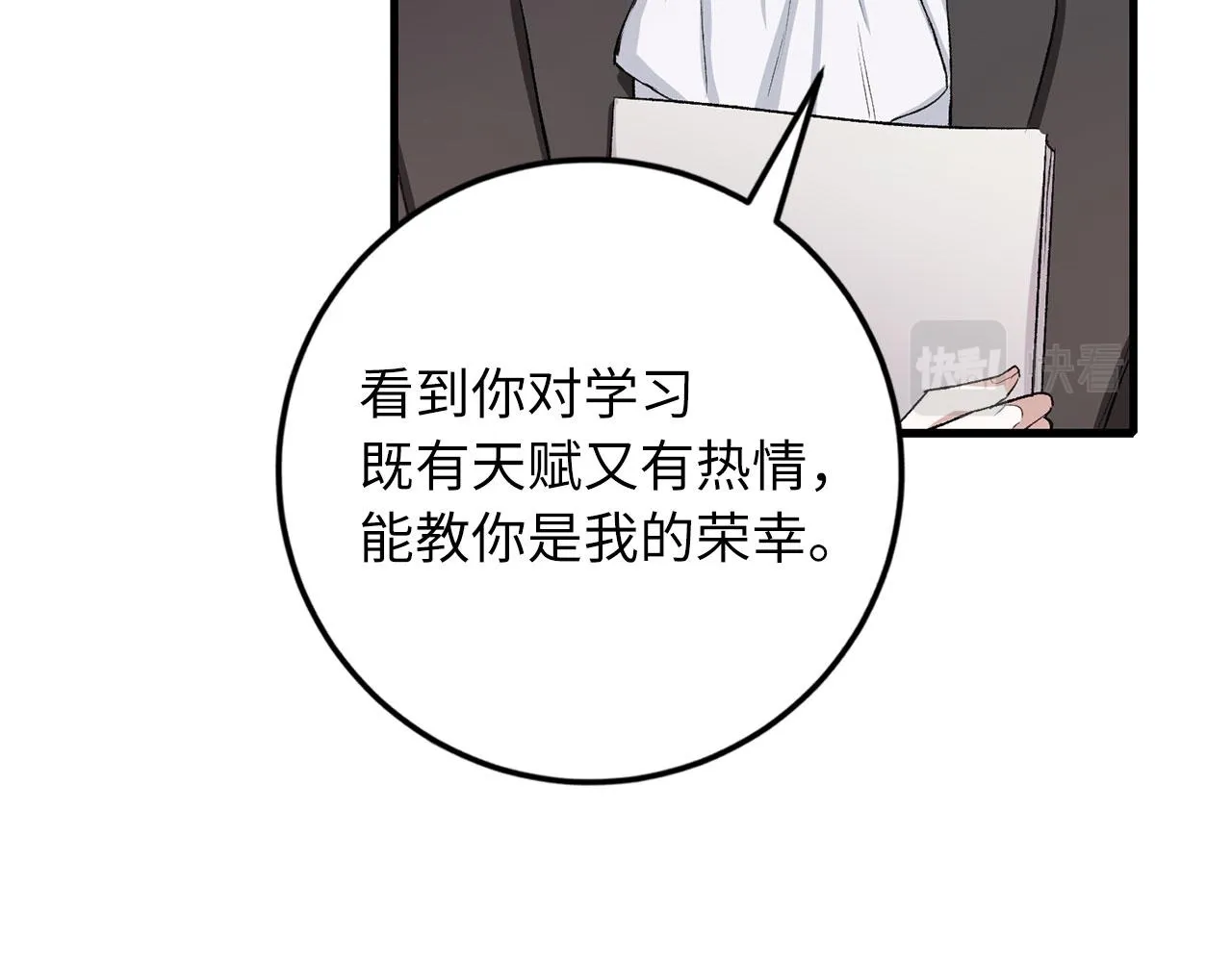 第9话 被反派看上？！ 第132页