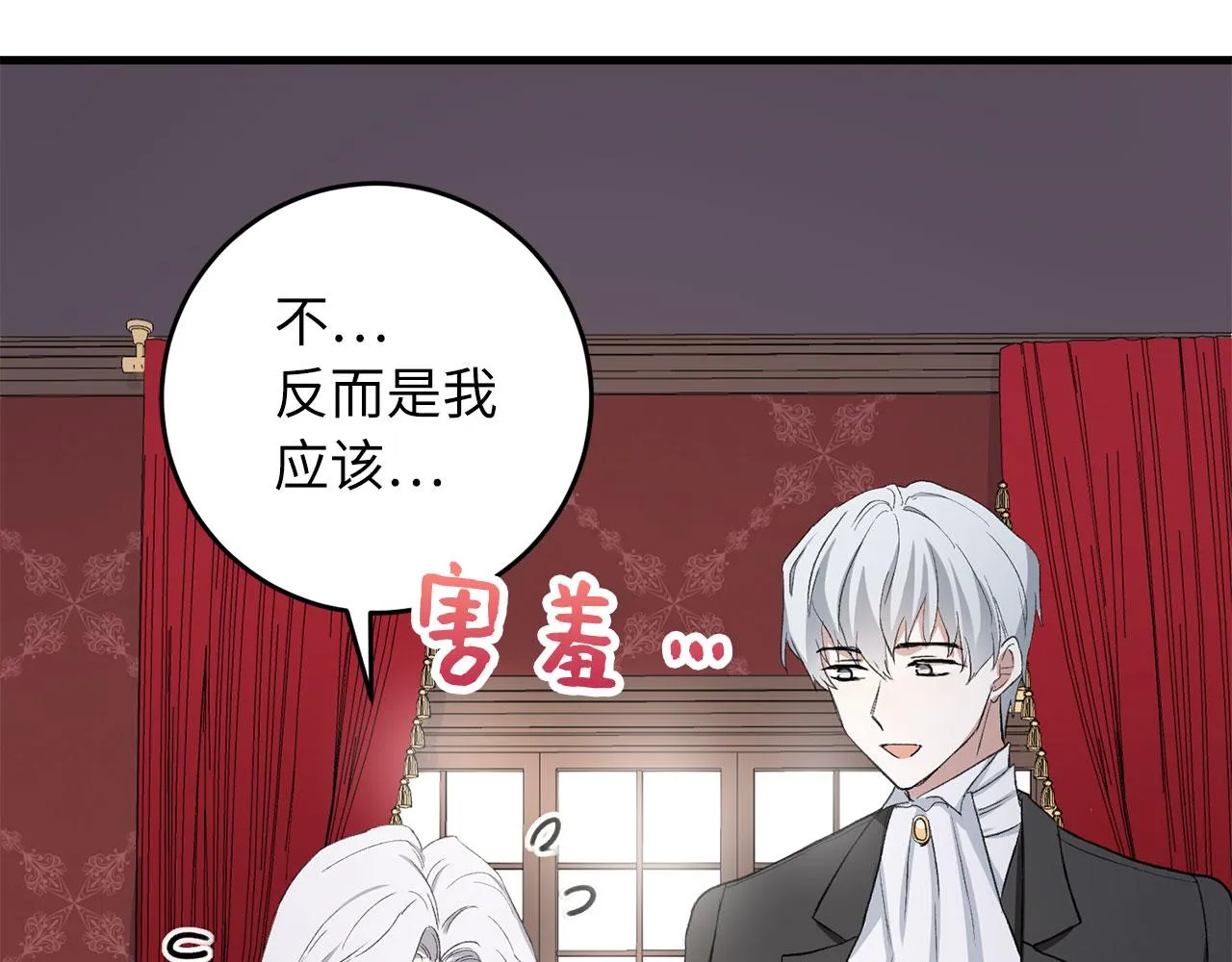 第9话 被反派看上？！ 第133页