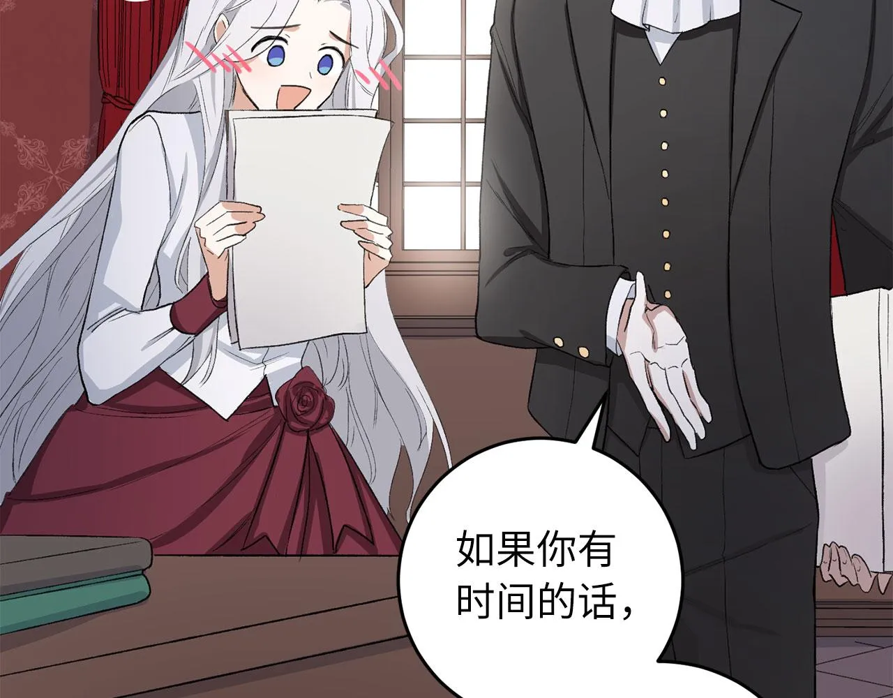 第9话 被反派看上？！ 第134页