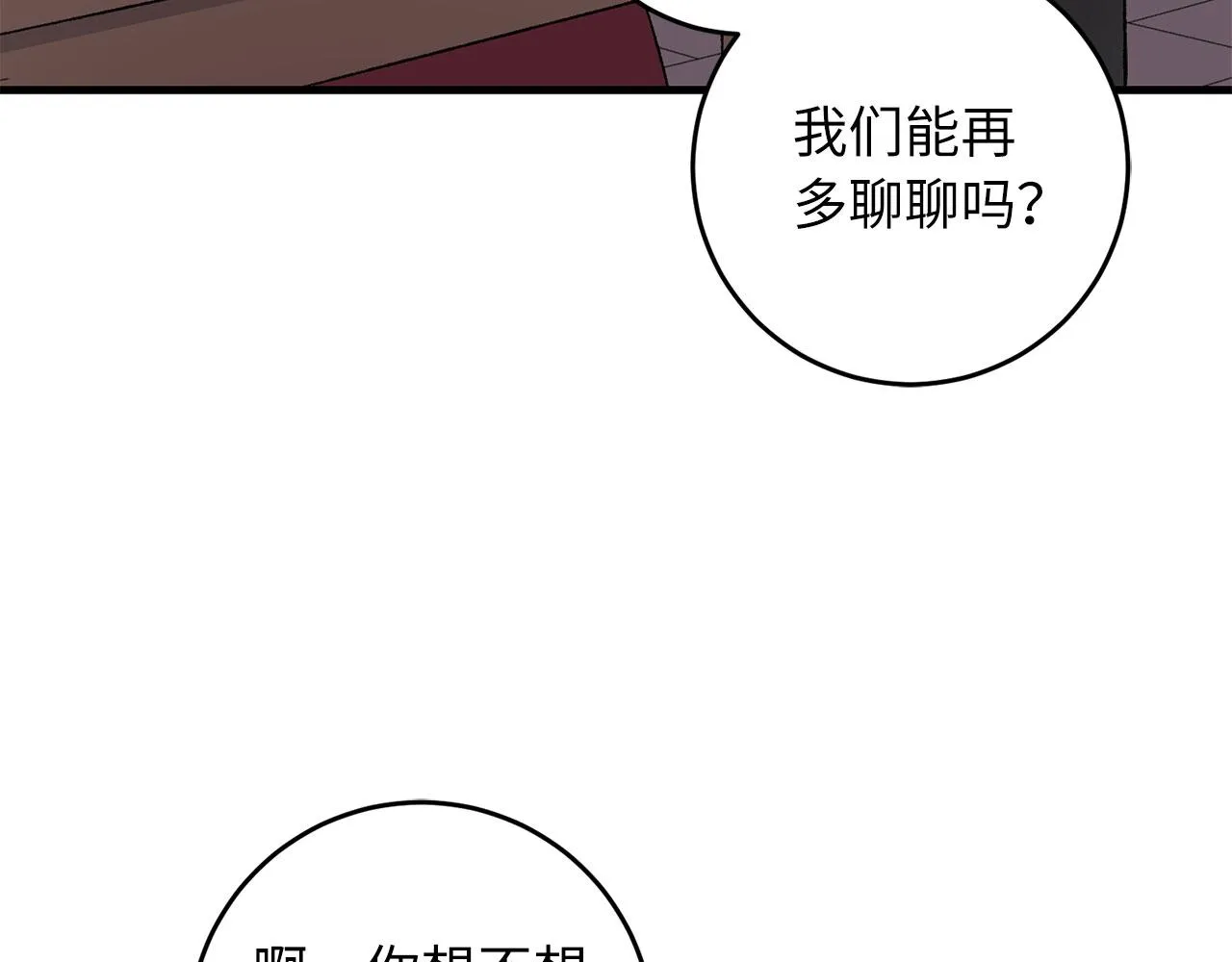 第9话 被反派看上？！ 第135页