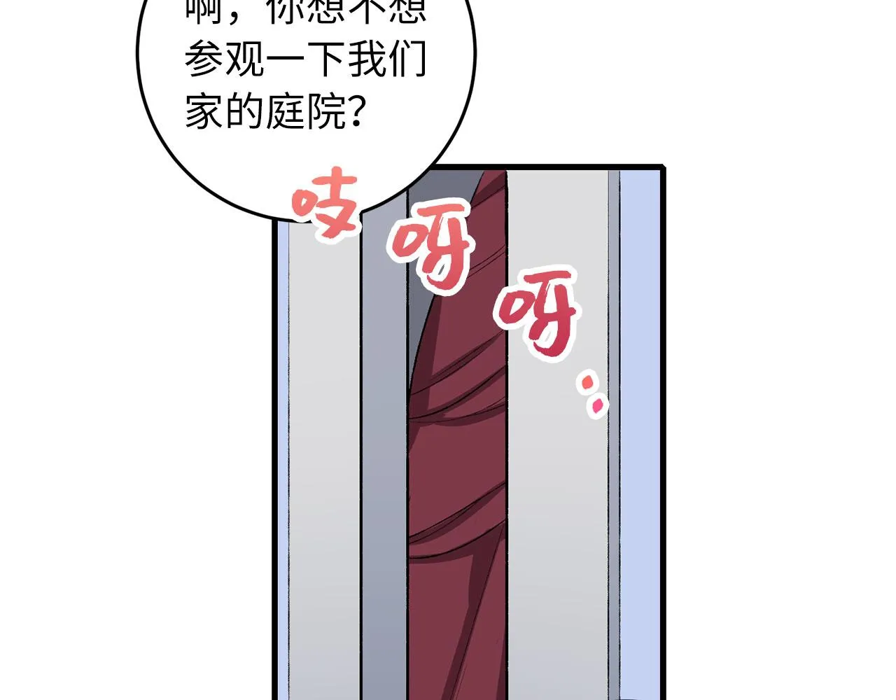第9话 被反派看上？！ 第136页