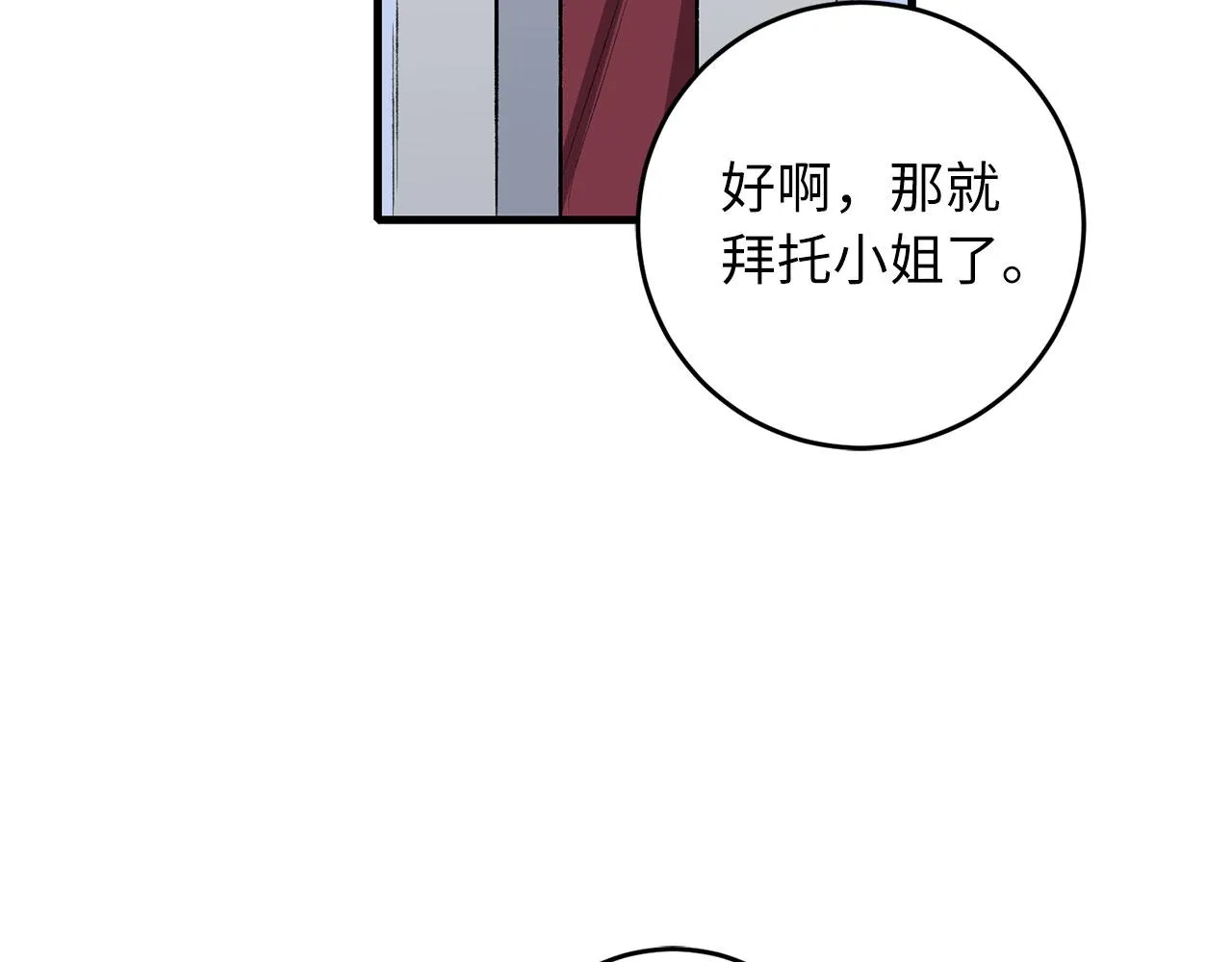 第9话 被反派看上？！ 第137页