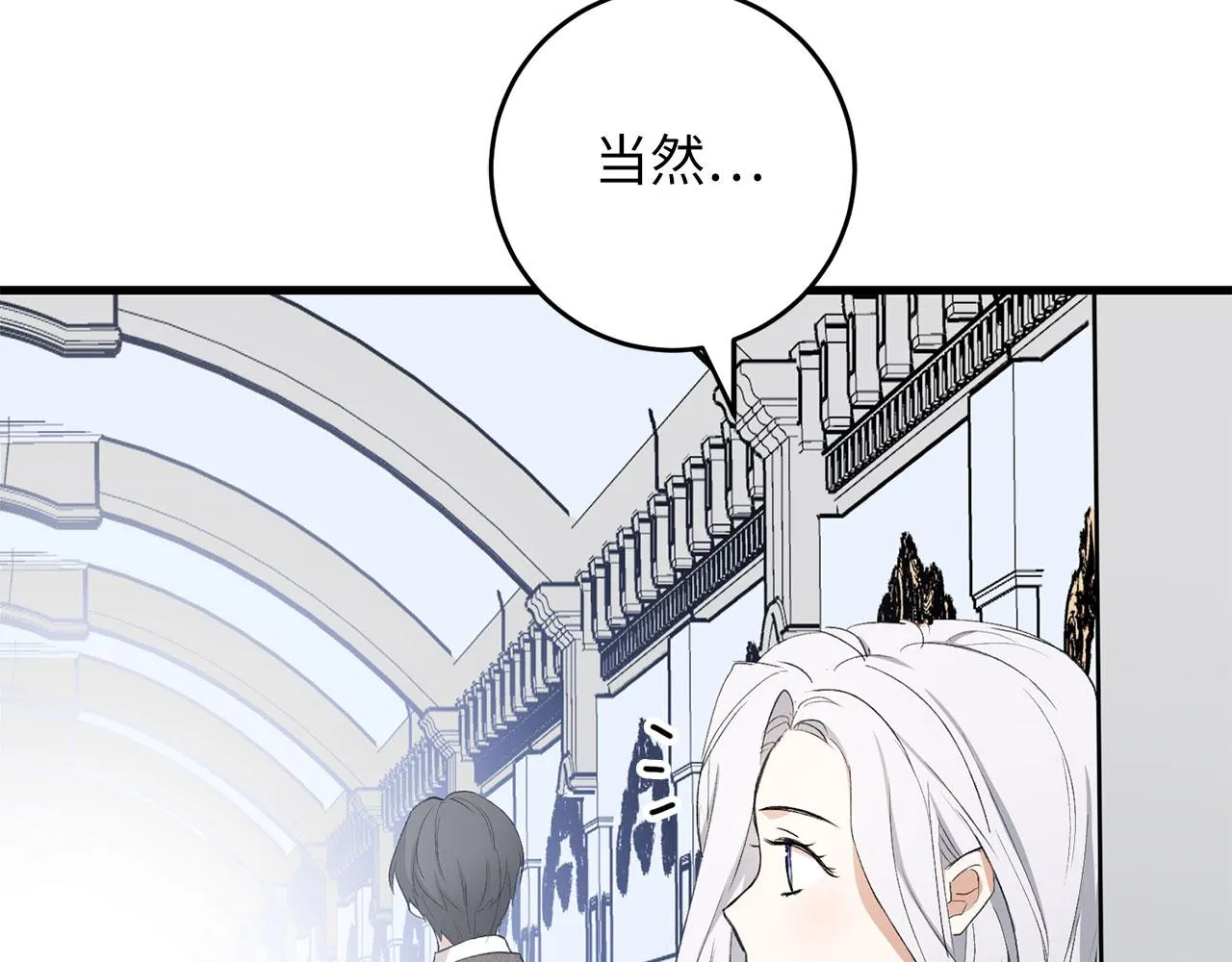 第9话 被反派看上？！ 第138页