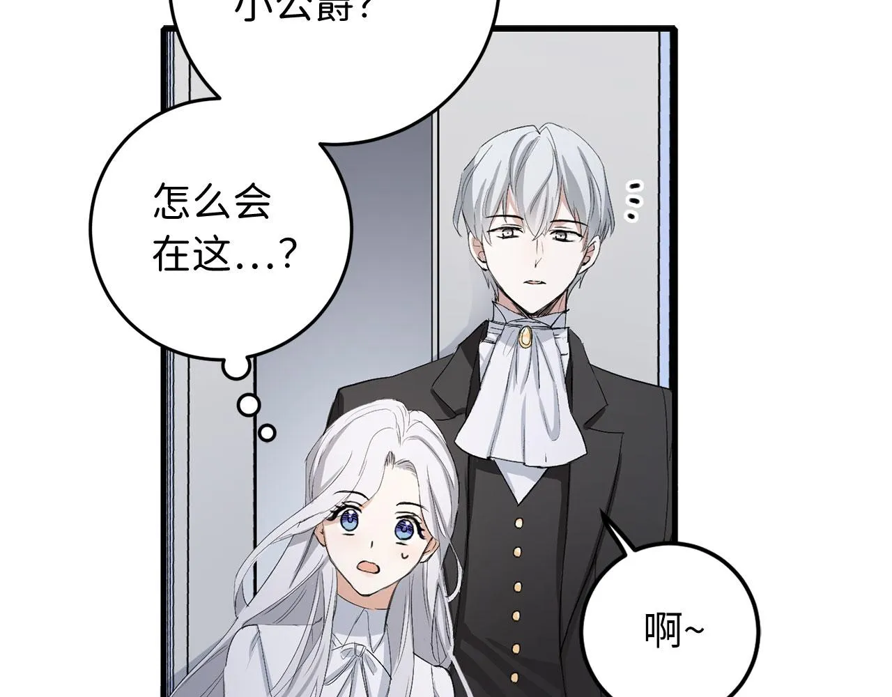 第9话 被反派看上？！ 第141页