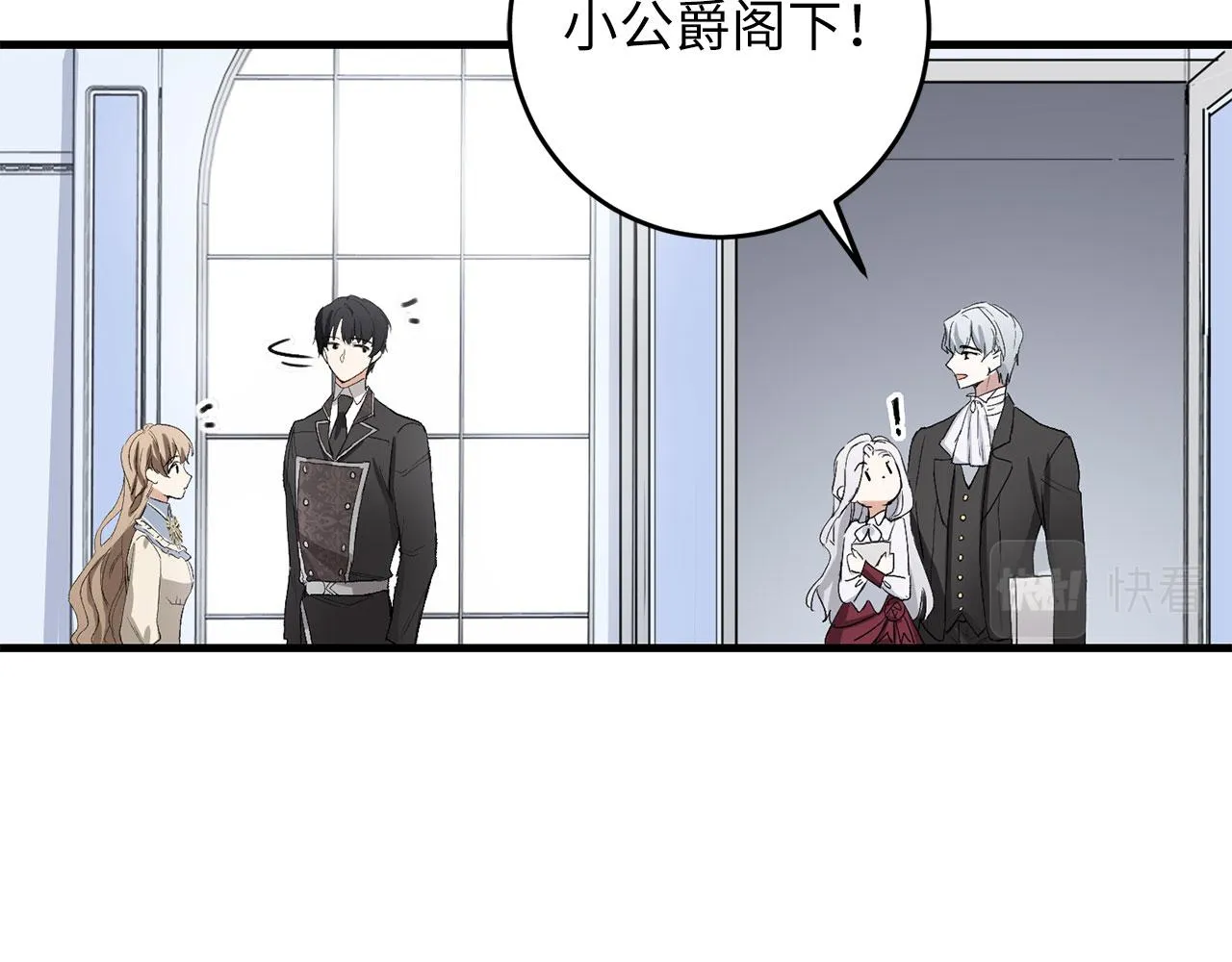 第9话 被反派看上？！ 第143页