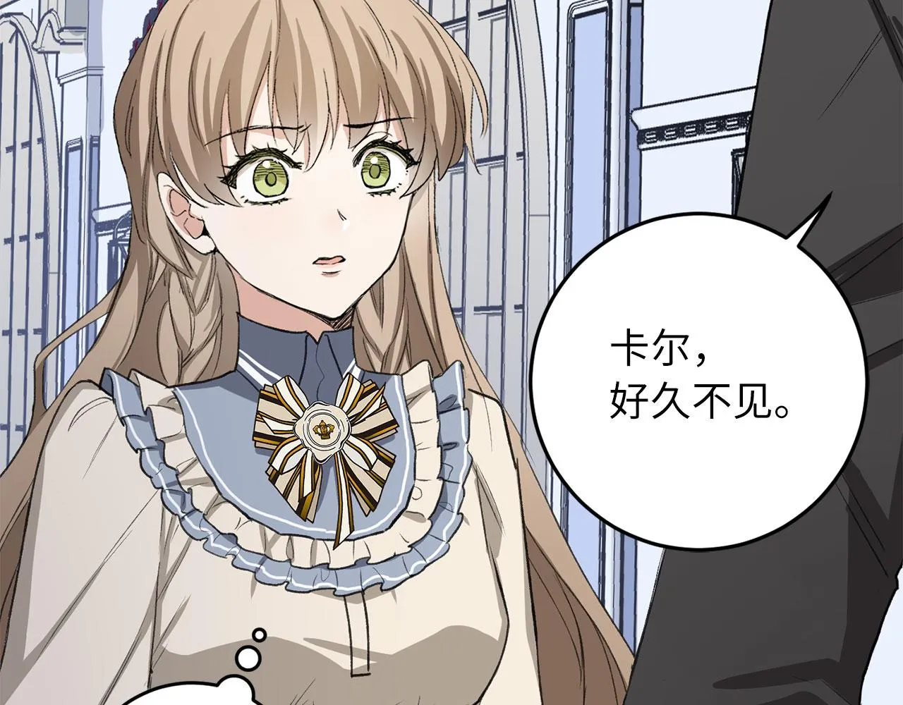 第9话 被反派看上？！ 第145页