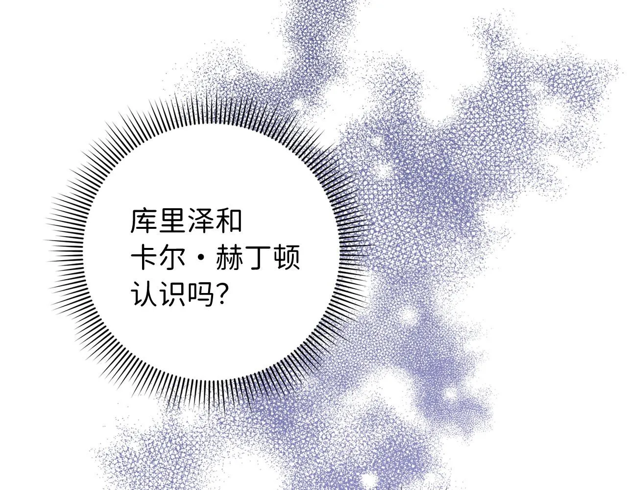 第9话 被反派看上？！ 第147页