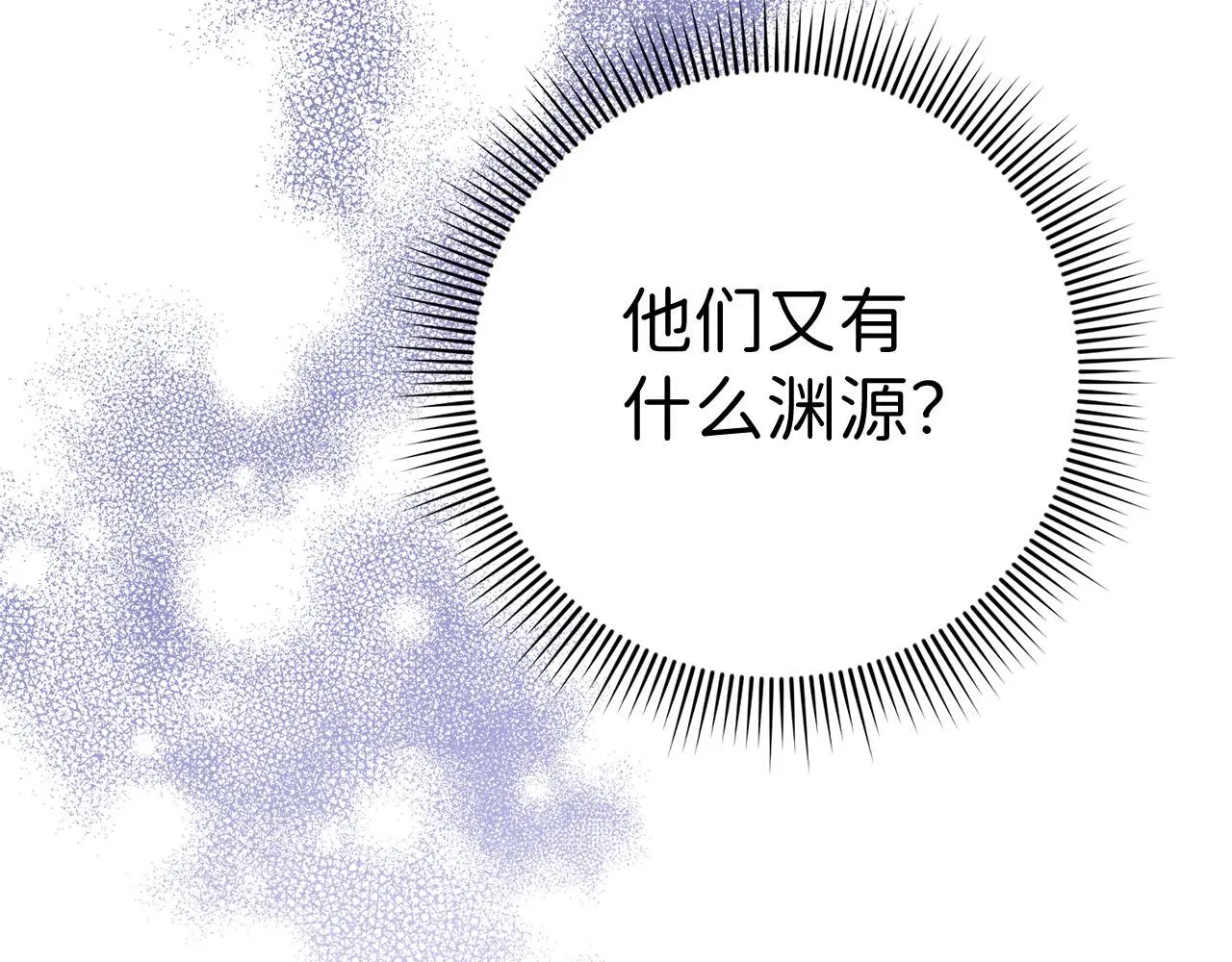 第9话 被反派看上？！ 第148页
