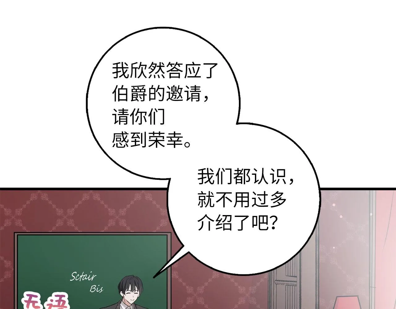 第9话 被反派看上？！ 第155页