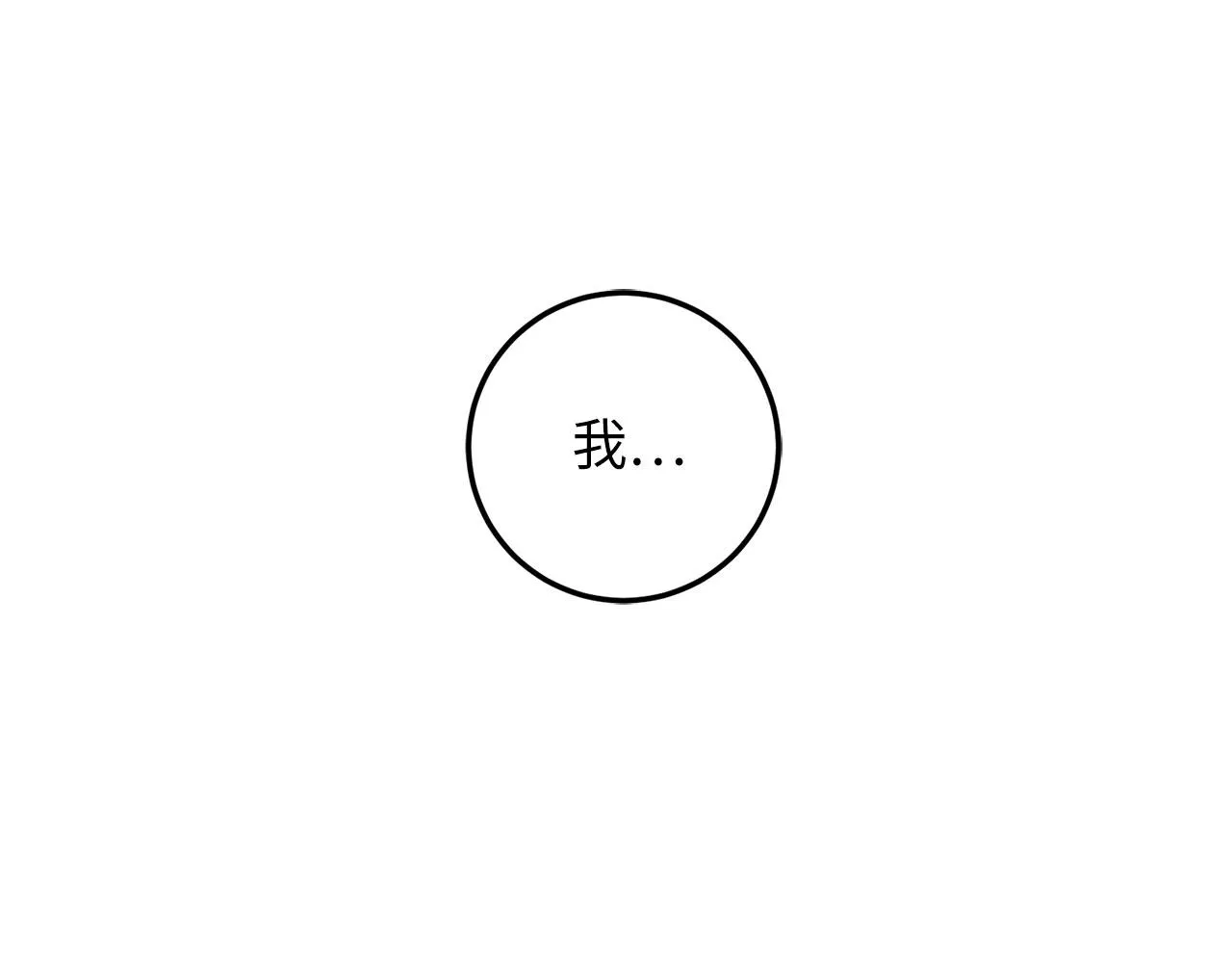 第10话 查看账簿 第14页