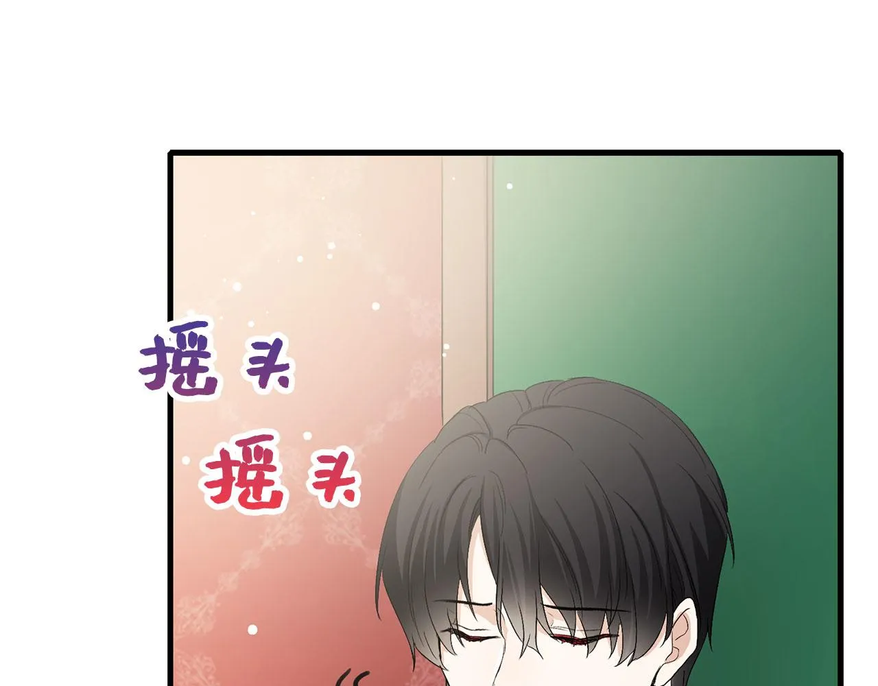 第10话 查看账簿 第18页