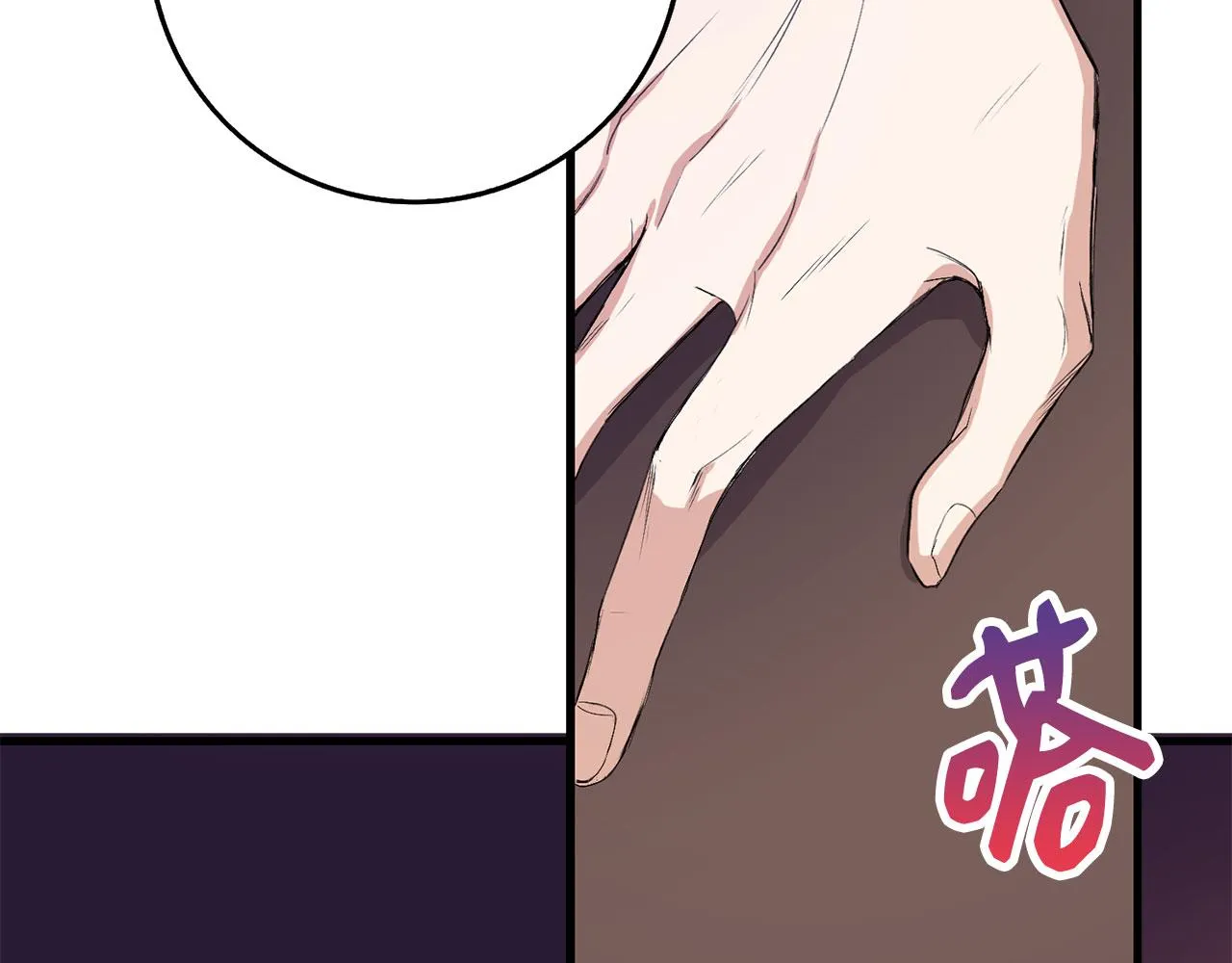 第10话 查看账簿 第26页