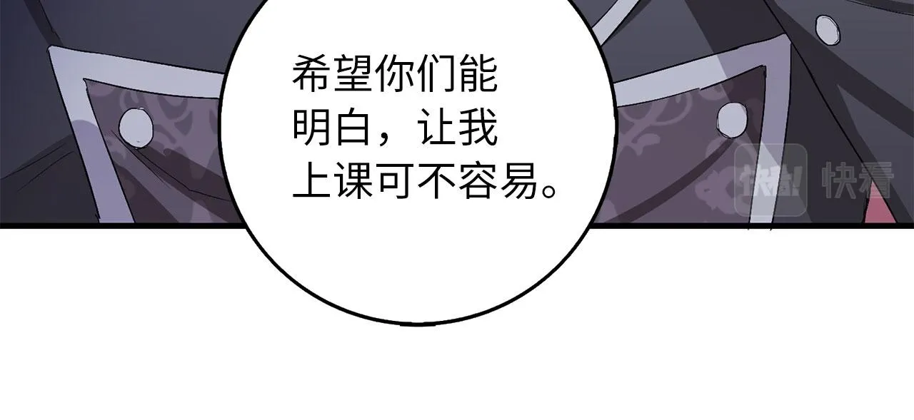 第10话 查看账簿 第29页