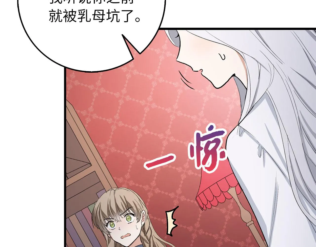 第10话 查看账簿 第31页