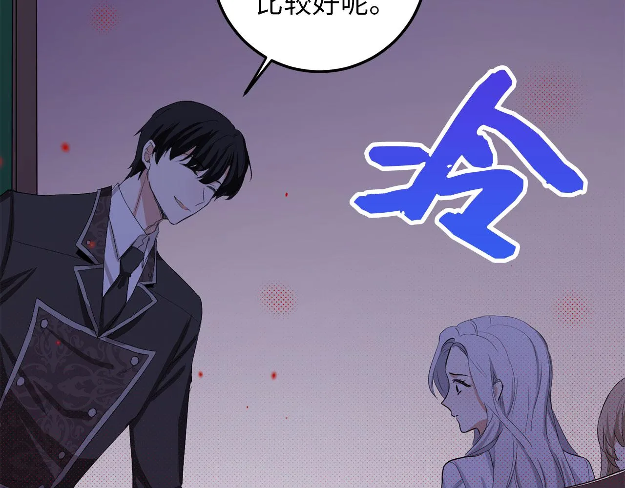 第10话 查看账簿 第37页