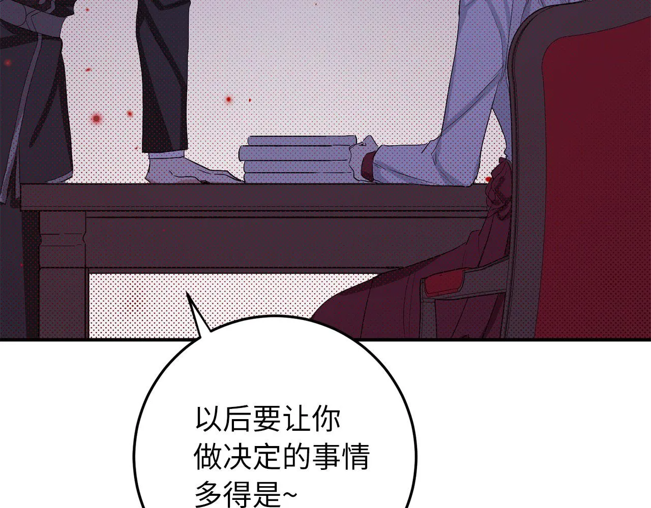 第10话 查看账簿 第38页