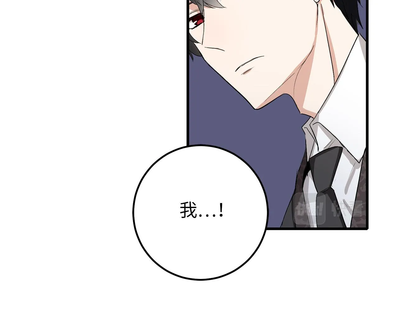 第10话 查看账簿 第40页