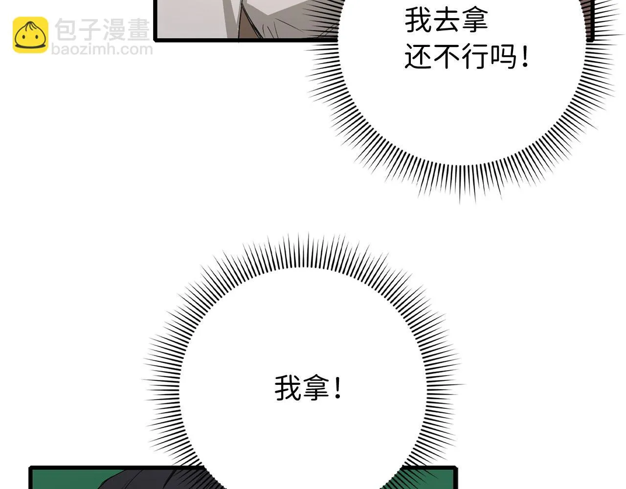 第10话 查看账簿 第45页
