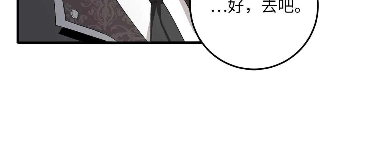 第10话 查看账簿 第47页