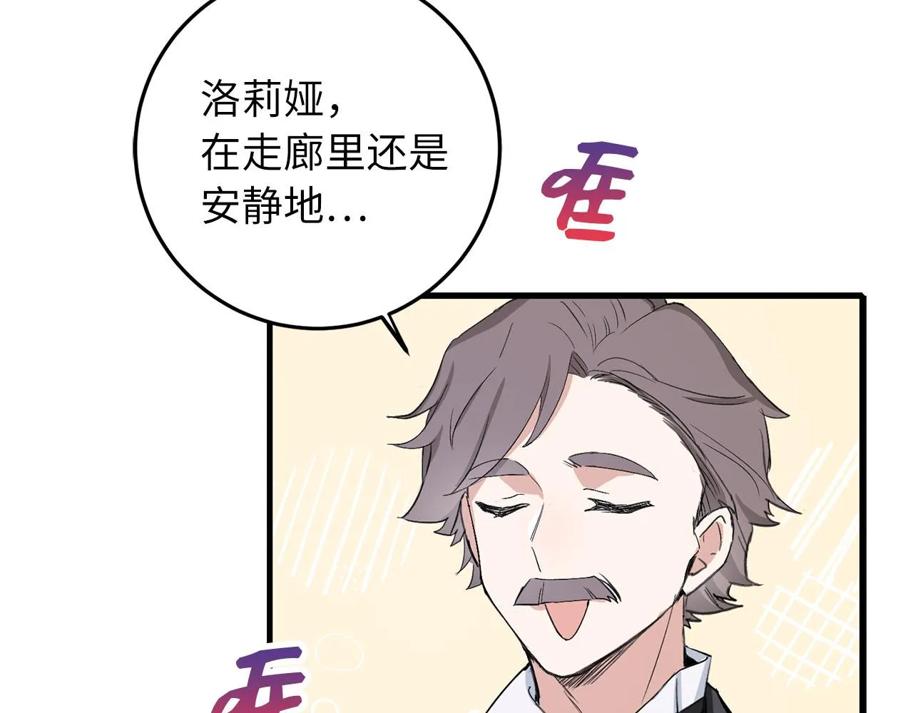 第10话 查看账簿 第60页