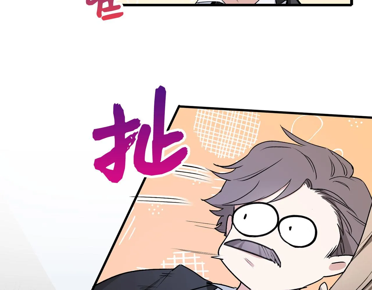 第10话 查看账簿 第61页