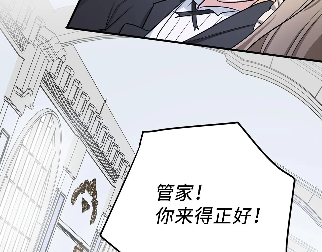 第10话 查看账簿 第62页