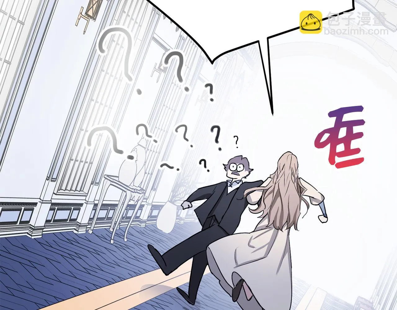 第10话 查看账簿 第63页